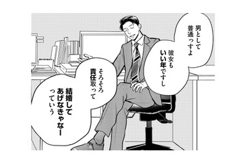 「彼女もいい年」「結婚してあげる」と上から目線。自信過剰男の痛すぎる勘違いプロポーズ！【高杉くんは「難」があり過ぎる #２】 画像