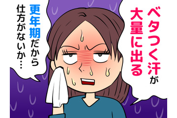 汗っかきなのは更年期のせいだと思ってた…「実は怖い病気」が隠れていることもあるって本当？ 画像