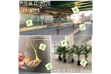 PARCO主催のアート＆カルチャーイベントの祭典「P.O.N.D. 2026」10月2日から渋谷PARCOにて開催 画像