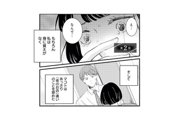 あっさり「夜のお店」通いを認めた夫。謝罪もせず、身勝手なことを言う彼にモヤモヤする【不倫、サレる側が悪いんですか #２】 画像