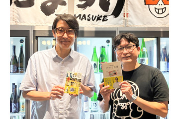 あの「あざと系タレント」が「自宅で出してくれた超鉄板モテ手料理」とは？ホフディラン・小宮山雄飛さん新刊『ツマミ百景』で語ったことは 画像