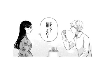 「私たち…結婚しない？」女性から突然の逆プロポーズ！彼の返事は…？【痴人の愛 リバース #18】 画像