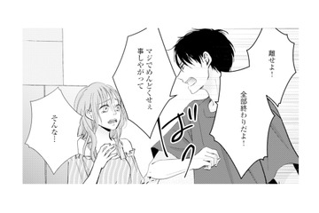 去っていく妻を追おうとする夫に必死にすがる不倫相手。修羅場はさらに泥沼に【サレ妻の事情 #61】 画像