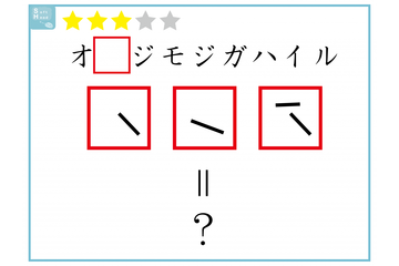 【クイズ】赤枠の「3文字」には何と書いてあるでしょう？ 画像