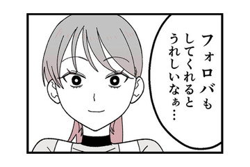 ダンススクールで憧れの的となっている少女。写真撮影やSNSのフォローを求められ笑顔で応じるが…【腐ったミカンは誰 #２】 画像
