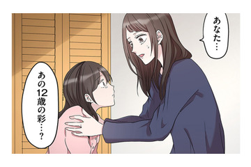 死の淵にいたはずが5年前に戻っている!? 再びあの結末を繰り返さないため、娘と動き出す！【2度目の人生では土下座されても許しません #３】 画像