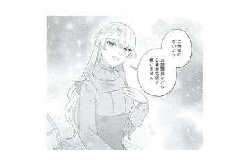 「冷徹」「非情」と悪評の近境伯。嫁ぎたい女性なんていないと思っていたが…!?【妹と結婚相手を交換することにした #５】 画像