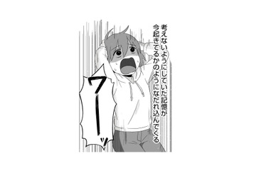 祖父の遺影を見た瞬間、幼少期の記憶がフラッシュバック。トラウマを残した祖父の行為とは【消えたい夜に救われたい #１】 画像