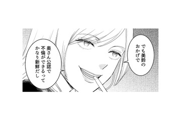 “不倫作戦”は夫に筒抜け!?「奥さん公認で不倫できるって新鮮」親友を欺く友人の裏切り【女の悩みは金になる #13】 画像