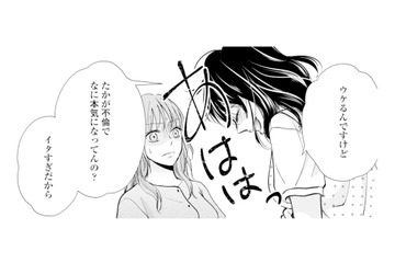 夫と不倫していた保育士がもう一人!?「たかが不倫」と本気になった同僚を嘲笑【サレ妻の事情 #64】 画像