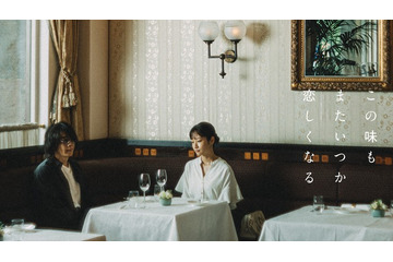 高橋一生主演「この味もまたいつか恋しくなる」キービジュアル公開 画像