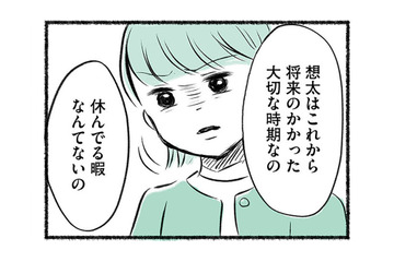休日まで水泳の練習をさせる母。結果を出していく息子を見て、ある感情が芽生え始める【勝たないと意味がないでしょ？ #８】 画像