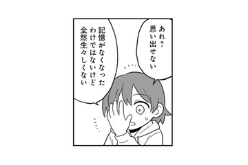 フラッシュバックに苦しみ治療法を探す日々。カウンセラーに紹介された心理療法を受けてみると…【消えたい夜に救われたい #２】 画像