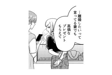 妻へ高価なネックレスを購入する不倫夫!? 目の前で見ていた不倫相手は複雑な心境【女の悩みは金になる #14】 画像