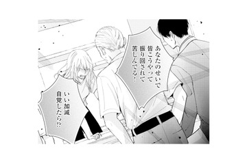 不倫夫に慰謝料と養育費の一括払いを要求。謝罪されても妻の怒りは収まらない【サレ妻の事情 #66】 画像