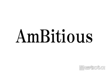 AmBitious真弓孟之、timelesz猪俣周杜の逮捕報道受け生放送でコメント「びっくりしかなかった」 画像