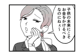 特別講師がダンス以外に評価することとは？ 親の経済力や価値観の違いが浮き彫りになっていく【腐ったミカンは誰 #５】 画像