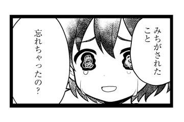 祖父の性加害を知り守ってくれた母親。しかしその後、彼女から思いもよらない事を告げられる【消えたい夜に救われたい #３】 画像