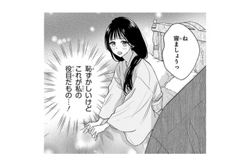 偽装夫婦なのにベッドはまさかのひとつ!? 妻は覚悟を決めて御曹司を誘い…【嘘婚ロマン #10】 画像