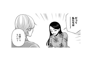 「私たちは夫婦じゃないの!?」問い詰める彼女に、彼が語った本音とは？【痴人の愛 リバース #21】 画像