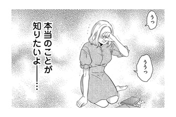 自分を真似する女性から突然送られてきたメッセージ。それに貼られていた衝撃の画像とは!?【ドッペルマリッジ #５】 画像