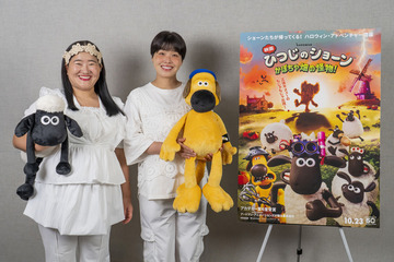 日本初！ガンバレルーヤが声優として特別出演『映画 ひつじのショーン かぼちゃ畑の怪物！』アフレコ＆インタビュー映像が公開 画像
