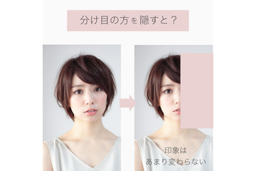 髪の分け目のせいで「顔がゆがむ」ってホント？ ９割の人が知らない「分け目」の方程式 画像