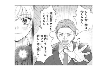 「今さら失うものはないし…」破格の提案を受け、ついに“身代わり婚約”を決意【身代わりロマンチカ #３】 画像
