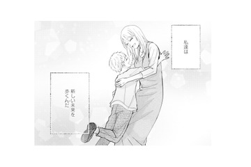 夫の不倫に決着をつけた妻。愛する息子と新たな人生を歩み出す【サレ妻の事情 #70】 画像