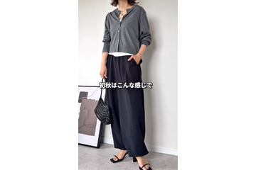 「とろみバルーン」が今年顔。【GU】のドレープパンツ×カーデで叶える初秋シックな着こなし【40代の毎日コーデ】 画像