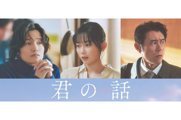 北村匠海×出口夏希映画「君の話」新キャスト発表 Aぇ! group佐野晶哉・宮崎優・原田泰造が物語彩る 画像