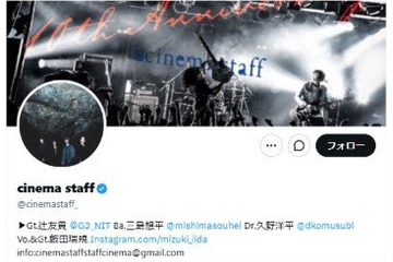 4人組バンド・cinema staffが解散発表 2006年から20年活動「進撃の巨人」エンディングテーマも担当 画像
