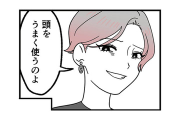 ライバルを蹴落としたい娘に母親が入れ知恵…相手の友人を利用した卑劣な手段に出る！【腐ったミカンは誰 #９】 画像