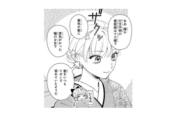 身代わり生活に早くもピンチ!? 行方不明になった“自分”が捜索されているようで…【身代わりロマンチカ #５】 画像