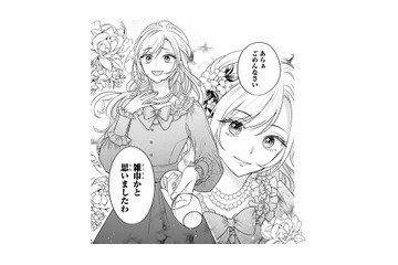 突然ワインをかけられドレスが台無しに!?「雑巾かと思った」と笑う女性の正体は…【嘘婚ロマン #14】 画像