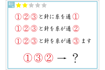 解けたらIQ110？数字に入るひらがなは何でしょう！【クイズ】 画像