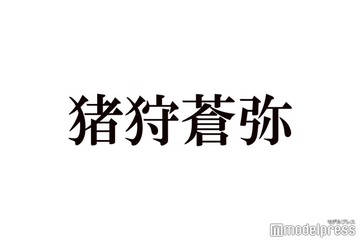 KEY TO LIT猪狩蒼弥「健康状態に合わせて」エゴサ時のマイルール明かす「プロすぎる」「自己管理が完璧」と反響 画像