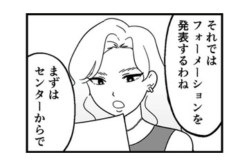 ついに各チームのセンターが発表される！ まさかの人物が選ばれたことで周囲がざわつくが…【腐ったミカンは誰 #11】 画像