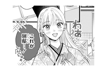 別邸での新生活にワクワク！彼へさらに“あるお願い”を…【身代わりロマンチカ #８】 画像