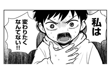 自分の中の変化を拒む「パーツ」と向き合う。感情を掘り下げていくうちに気づいた、そのパーツの意味【消えたい夜に救われたい #６】 画像