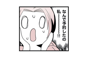 勢いで「女性向け風俗」を予約！ 待ち合わせ場所に現れたイケメンに心臓バクバク…【女風のまにまに #２】 画像
