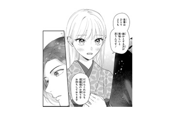 「一緒に食べたほうが美味しいから」彼の帰りを待つ彼女。形だけの関係に変化が…？【身代わりロマンチカ #10】 画像