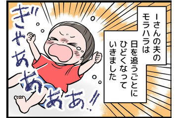 息子が泣くと「早く泣き止ませろ！」と怒鳴りまくる夫。息子は夫を怖がるようになってしまって【うちの夫はモラハラでした】 画像