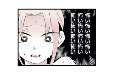 「怖い…」初恋のトラウマを抱える32歳女性。イケメンセラピストの前で溢れた本音とは？【女風のまにまに #３】 画像