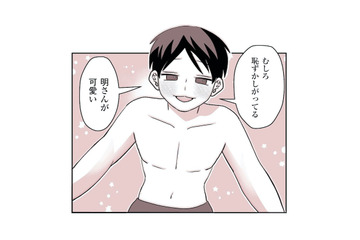 「彼氏なんていらない」と逃げていた32歳女性。肌を重ねて知った「本当の温もり」とは？【女風のまにまに #４】 画像