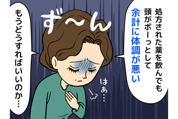 「更年期のうつ」夜眠れない、日々に楽しいこともない。病院でもらった薬を飲んでも逆効果…。元気だった私に起きた“異変”の正体は 画像