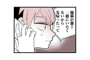 イケメンな俺が女性客からクレーム？自分よりビジュ下の同僚がプロフェッショナルと称賛されるワケ【女風のまにまに #５】 画像