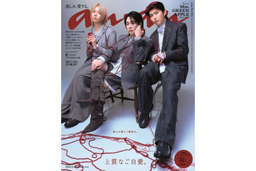 Mrs. GREEN APPLE、赤い糸に絡まる「anan」表紙登場 夏休みの過ごし方・新曲に込めた思い…リアルな言葉に迫るインタビューも 画像