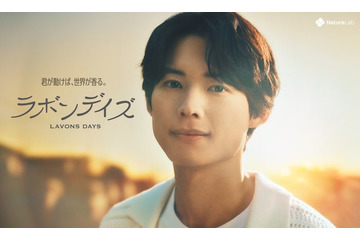 SixTONES松村北斗「ラボン」新アンバサダー就任 新CMで寝起き姿＆ライブではしゃぐ姿も 画像