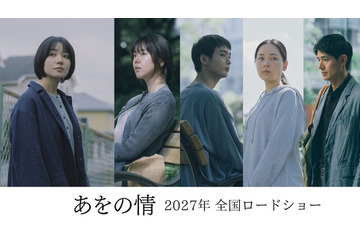 中島歩「目を凝らし、耳を澄ませ、想いを巡らせて」奈緒主演『あをの情』新キャストビジュアル公開 画像